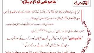 اسلامی معلومات 66
