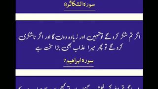 اسلامی معلومات 67