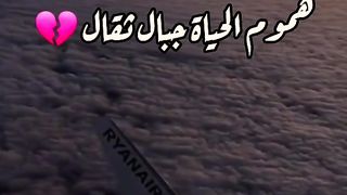 هموم الحياه جبال ثقال