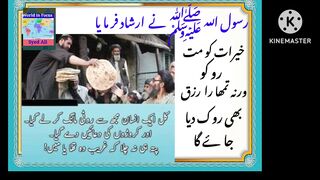 Kheirat Ko Mat Roko.#World in focus #@sarifai #SyeAli