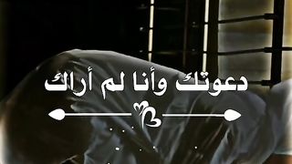 يارب سجدت ليك