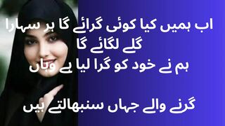 aqwal e zareen in urdu 22