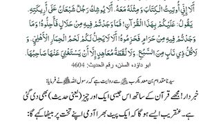 2nd_Aug,Hadees, Naatsharief,