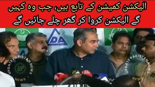 الیکشن کمیشن کے تابع ہیں، جب وہ کہیں گے الیکشن کروا کر گھر چلے جائیں گے