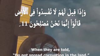Surah Baqarah | Ayat 11 with English translation #islamicshorts #shorts