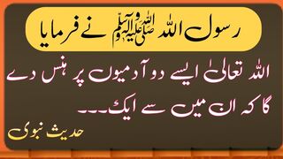 Allah qayamat ke do admin per hand de ga| hadees sharif in urdu | hadees nabvi|hadees mubaraka| Hadith |