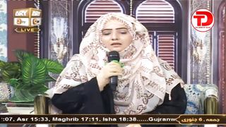 Jabeen Meri Ho by Shaista Adil | The Door Of