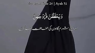 اور مٶمن عورتوں سے کہہ دو کہ وہ بھی اپنی نگاہیں نیچے رکھیں