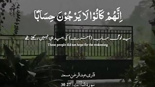 Quran oak ki tilawat