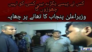کس نے پیسے پکڑے ہیں؟ کسی کو نہیں چھوڑوں گا #publicnews