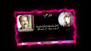 Bala-e-Jabreel|Allama Iqbal poetry|Lala-e-Sahra|Urdu Shayari|Urdu poetry