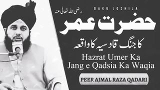 304. Peer Ajmal Raza new Bayan 2023(360P)