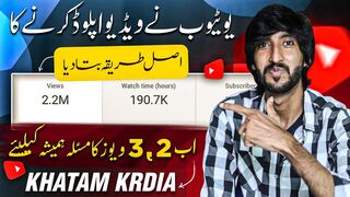 YouTube video viral method, video viral kasy krain,low views solution