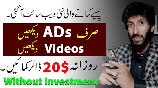 Online earning in Pakistan , Real earning app, earning website, earn by watching  and videos