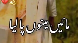 Maa ka song