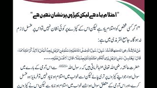 اسلامی معلومات 68