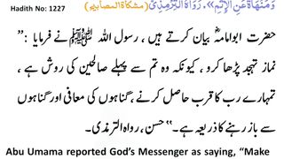 اسلامی معلومات 69