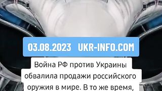 ПРОДАЖБИТЕ  НА  РУСКОТО ОРЪЖИЕ  СЕ СРИВАТ