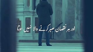 Trending viral video about  tafseel e yaqeen (faith)