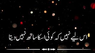 Trending viral qoute line about truth haq sach