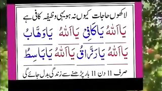 ہر مشکل کو حل کرنے کا وظیفہ wazifa for money wazifa for Rizq