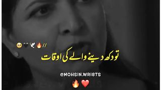 Trending viral video about sabar what a great line