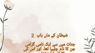 Iblas ke maa baap kon tha?