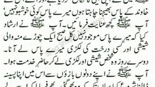 Ghar ma khusbo hi khusbo