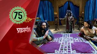 Mahabarata Episode 75 Dubbing Indonesia