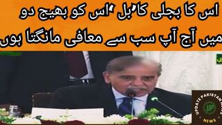 اس کا بجلی کا’بل ‘اس کو بھیج دو۔۔  اب ایسا نہیں چلے گا