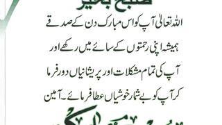 Jumma mubarak 8