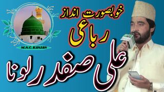 Ali Safdar lona   MNC786