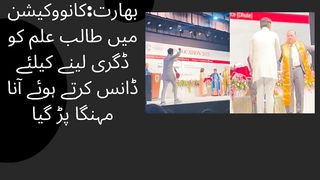 India It became expensive for a student to come dancing to get a degree in convocation