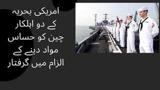 Two US Navy personnel arrested for providing sensitive materials to China.