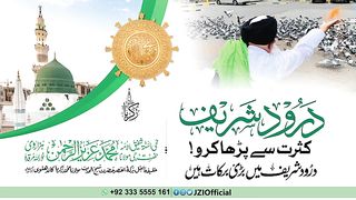 مولانا عزیزالرحمن ھزاروی صاحب ؒ