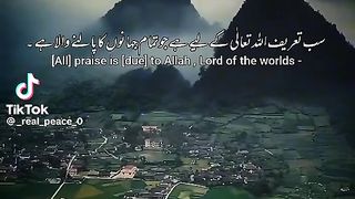 SURAH AL FATEH