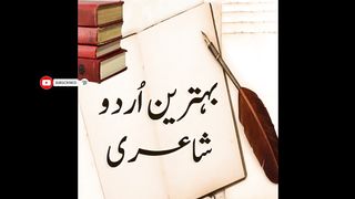 sad poetry in urdu  please visit to my second channel
