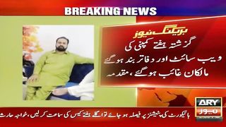 News updat