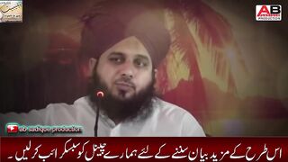 Ahlebait (Huzoor Ka Gharana) _ Bayan by Molana Ajmal Qadri Sahab