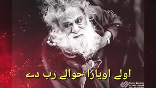 Ly o yaar hwaly rab dy
