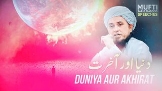 Mufti Tariq Masood Speeches 2