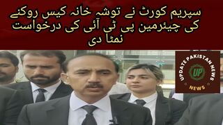 اسلام آباد ہائیکورٹ سے اچانک بڑی خبر آگئی #publicnews