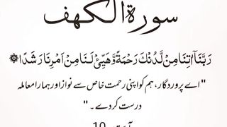 اسلامی معلومات 72