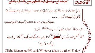 اسلامی معلومات 74