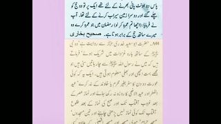 اسلامی معلومات 76
