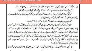 Koi aisa ahle dil ho part 12