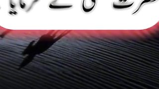 Hazrat Ali quotes in Urdu 34
