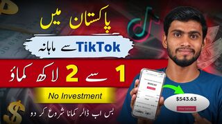 How To Earn From TikTok - Complete Tutorial.