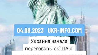 УКРАИНА  ЗАПОЧНА  ПРЕГОВОРИ СЪС САЩ