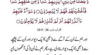 4th_Aug, Hadees, Naatsharief,